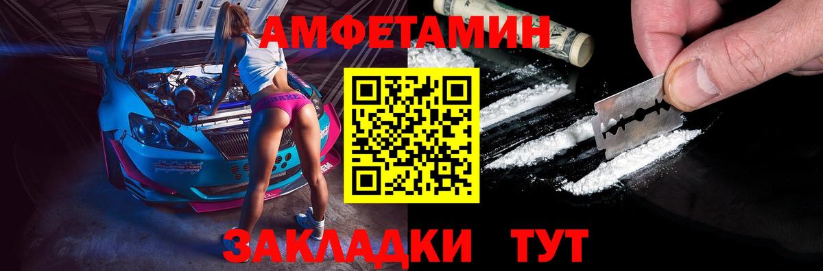 АМФ 98%  Amphetamine  Донской  Вход с VPN 