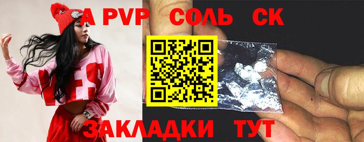 Alpha PVP VHQ Донской