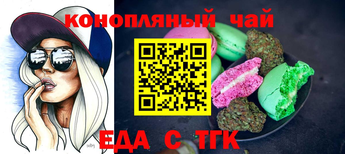 Донской  Еда ТГК марихуана  Вход с VPN 
