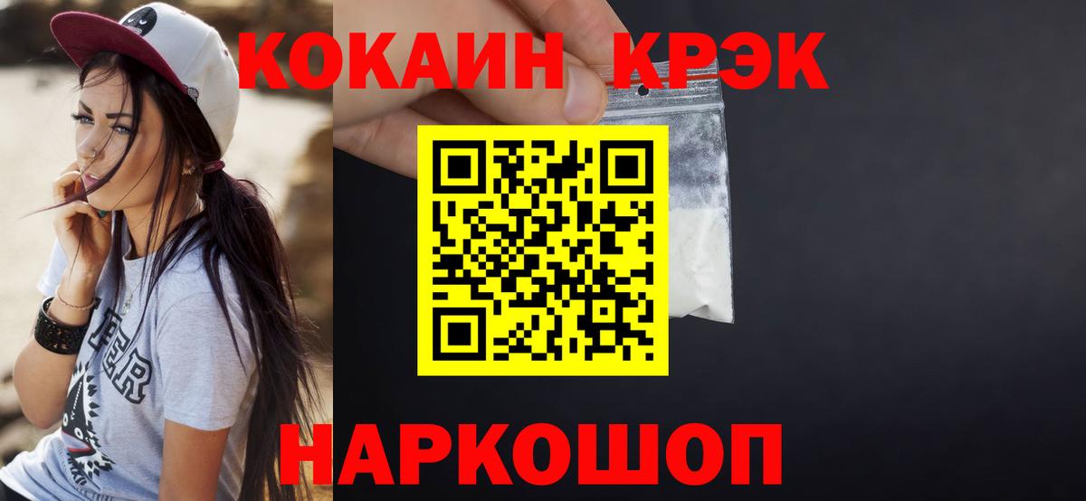 COCAIN Боливия  Вход с VPN  КОКАИН  Донской 