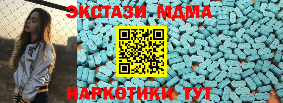 Донской  ЭКСТАЗИ MDMA  Экстази XTC  Экстази  Вход с VPN 