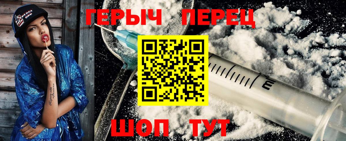 Героин VHQ Донской