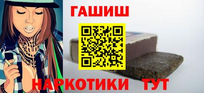 синтетический гашиш Краснокаменск