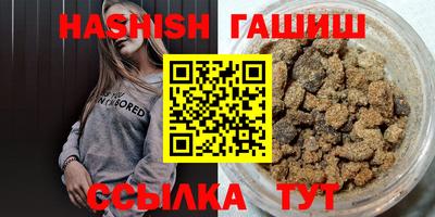 гашик Комсомольск-на-Амуре