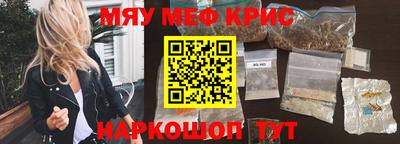 кристаллы Краснодар