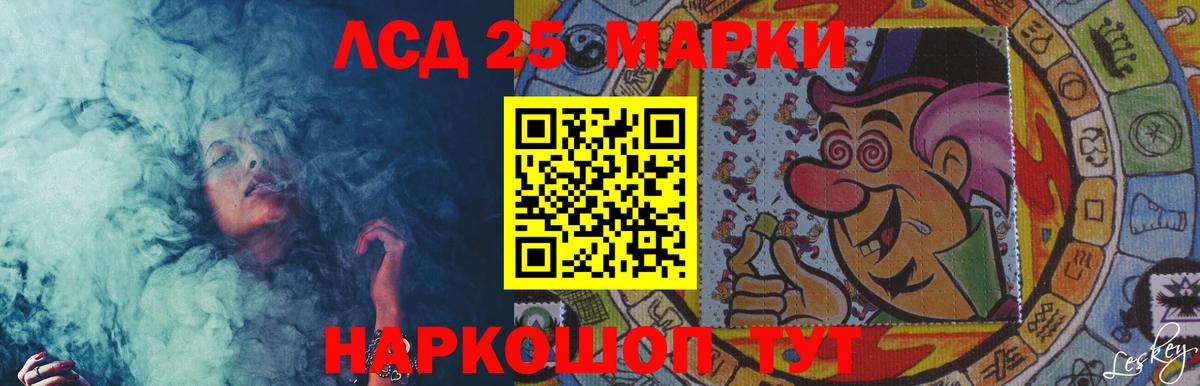 ЛСД экстази кислота Донской
