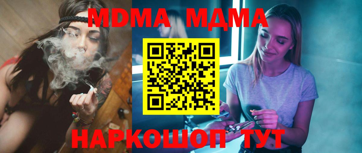 МДМА молли Донской
