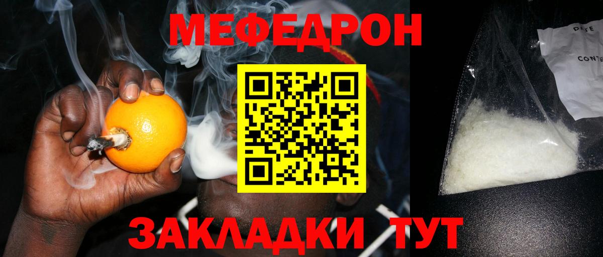 МЕФ кристаллы Донской