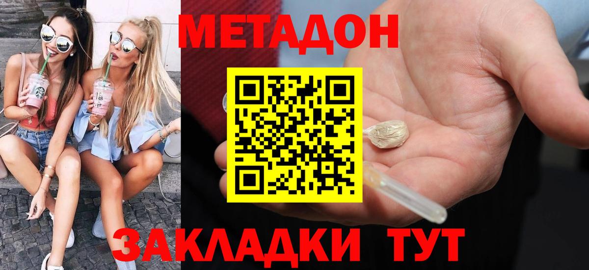 Метадон белоснежный  Метадон мёд  Вход с VPN  Донской 