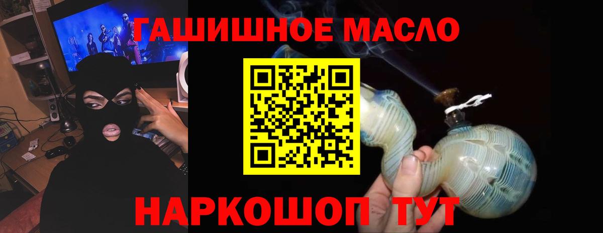 Дистиллят ТГК THC oil  omg как войти  Донской  Вход с VPN 