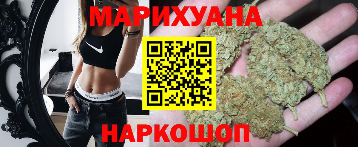 Канабис OG Kush  МАРИХУАНА конопля  Вход с VPN  Донской  МАРИХУАНА тримм 